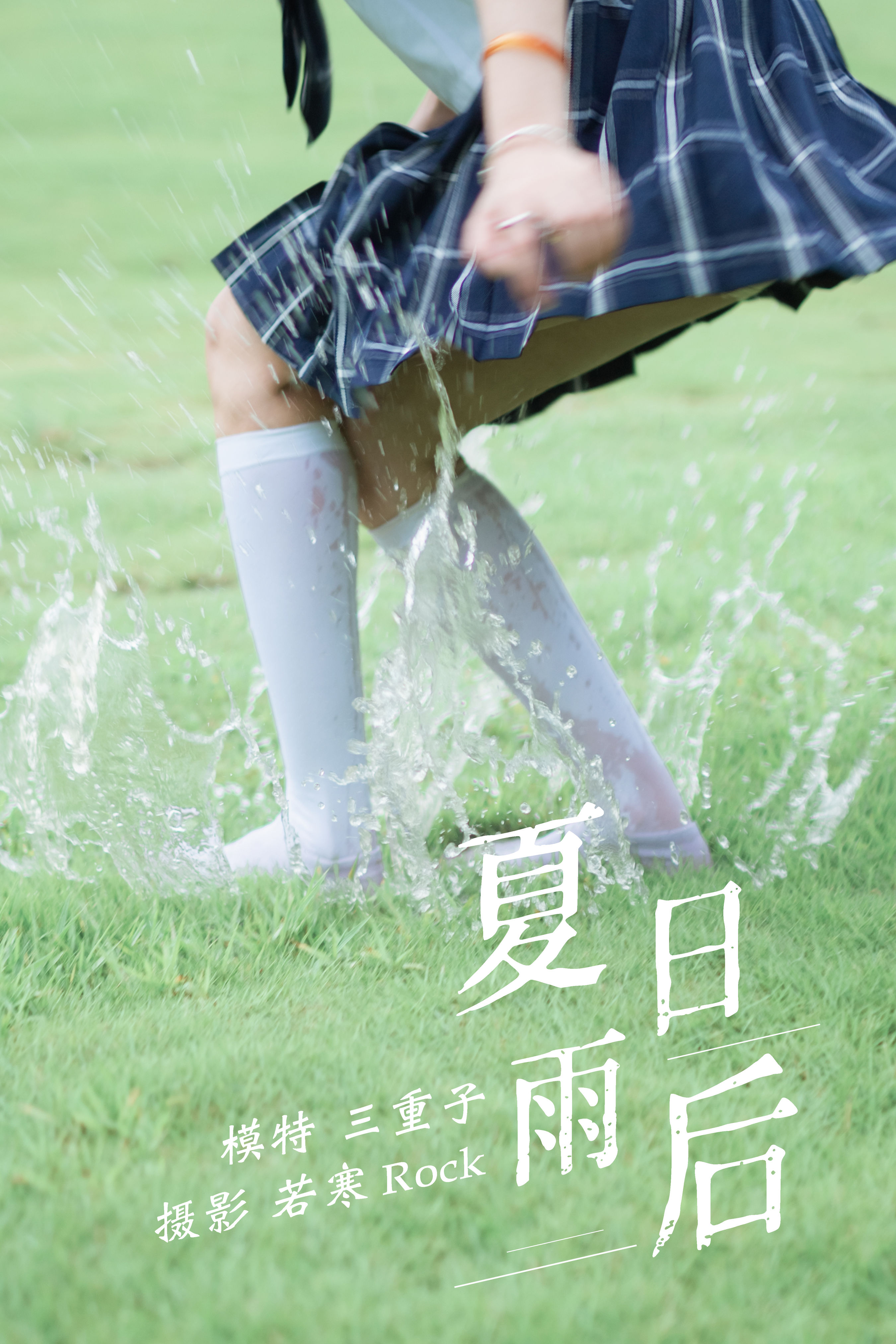 [YiTuYu艺图语] 三重子-kiki《夏日雨后》 好看的4K高清无水印纯欲妹子意境唯美写真完整版图集