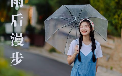 雨后漫步 – YiTuYu艺图语