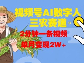 视频号素人矩阵的推广方法，低成本实现高转化的秘诀