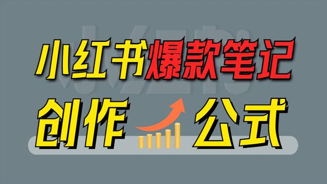 小红书虚拟资料项目收益上限有多高，真实案例揭秘