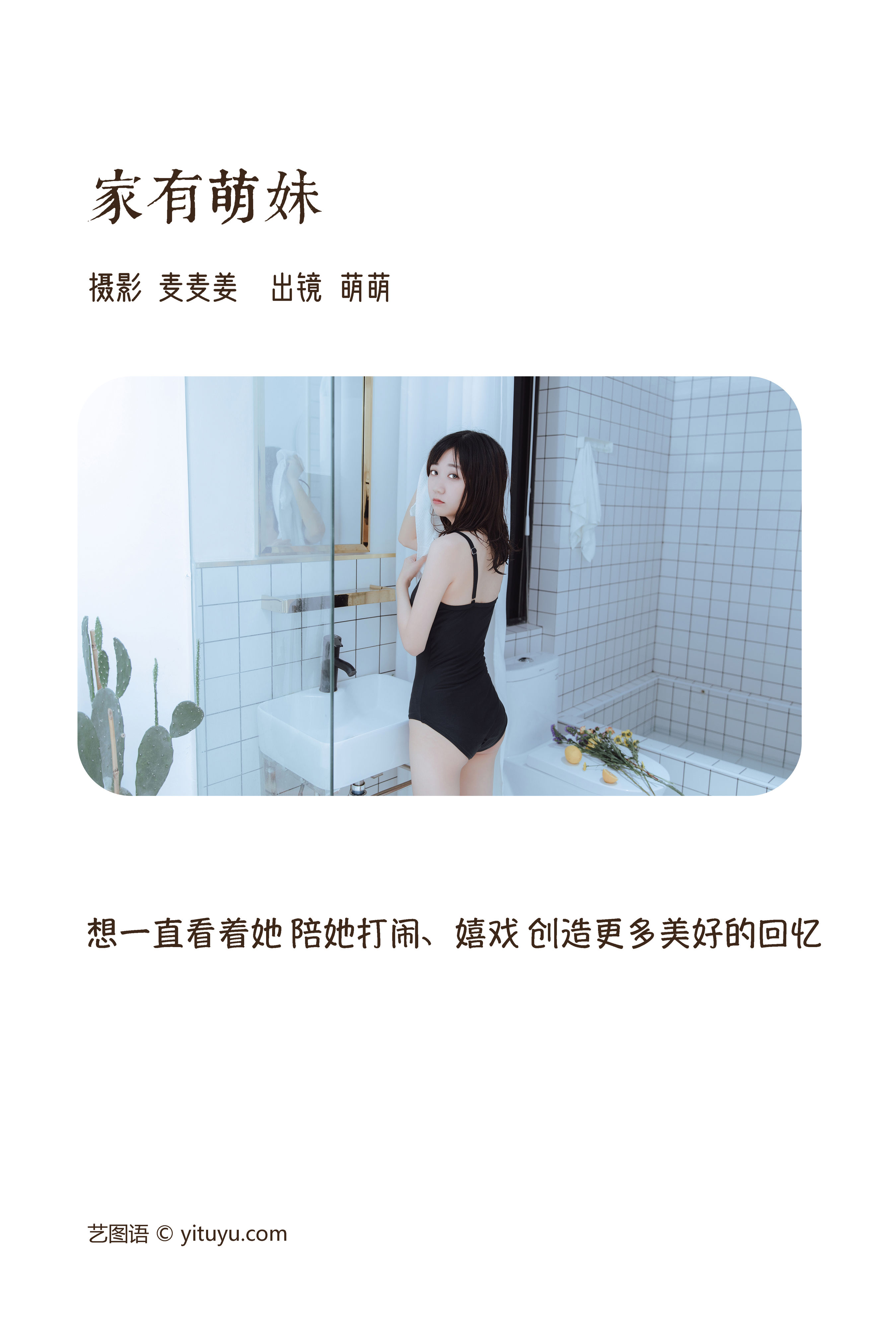 家有萌妹 写真 模特 人像 妹子