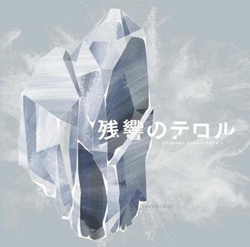 东京残响角色心理深度分析，透过每个角色看世界