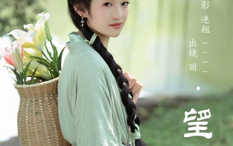 望江南古风 小姐姐 汉服 写真 江南 绿色 优美 – YiTuYu艺图语