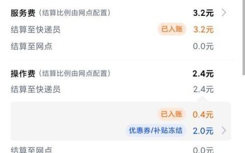 菜鸟裹裹上门取件收费标准（做菜鸟裹裹上门揽件的看过来）
