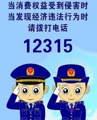 12315投诉有用吗（12315能维权成功吗？本人亲身经历告诉你）