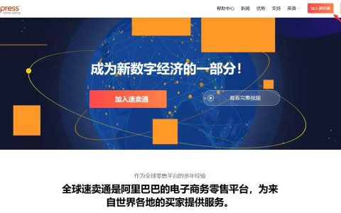 全球速卖通开店需要多少钱（2023速卖通入驻指南，资料、流程、注意事项）