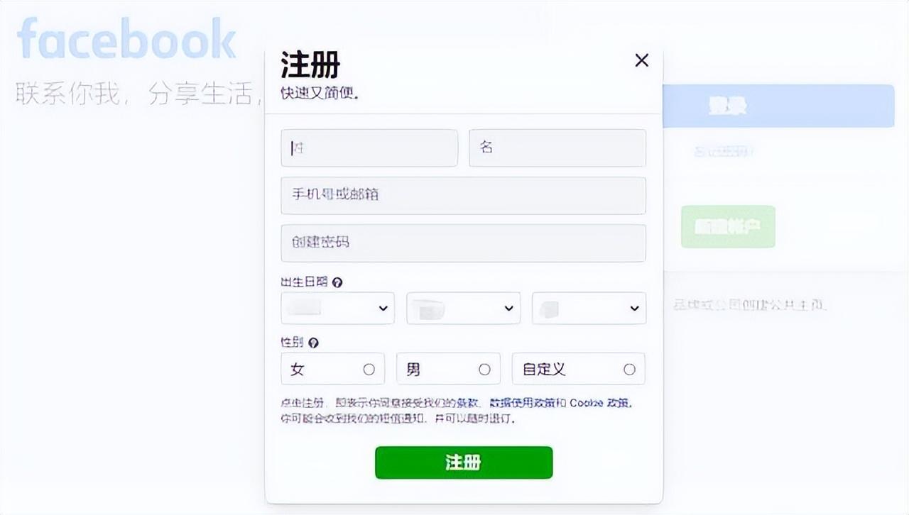 facebook怎么注册(注册Facebook账号的详细流程注意避免被封号)