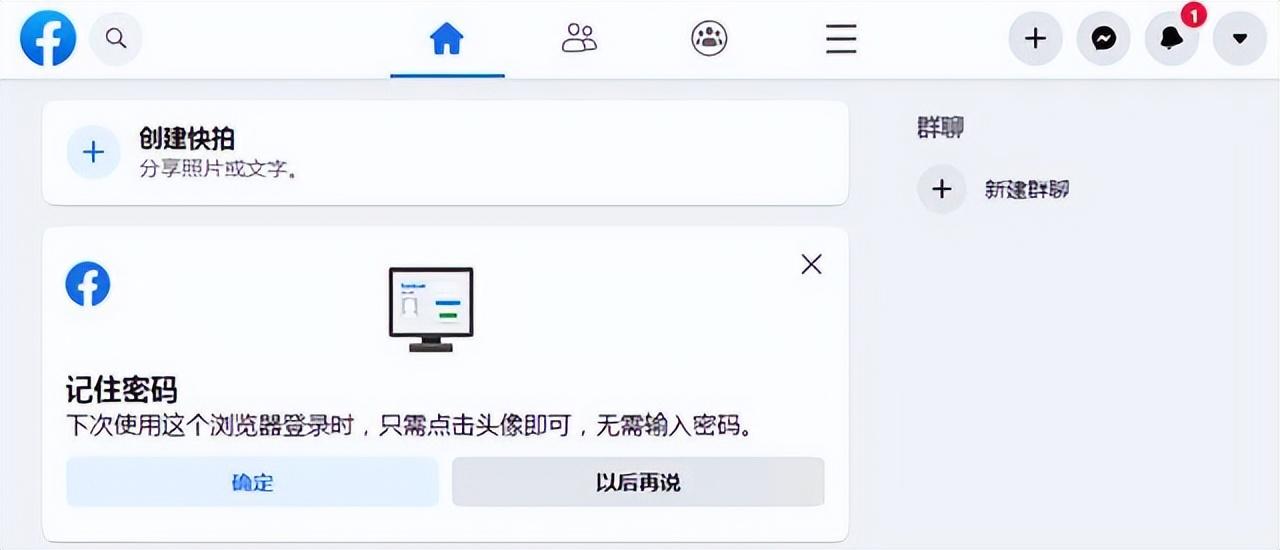 facebook怎么注册(注册Facebook账号的详细流程注意避免被封号)