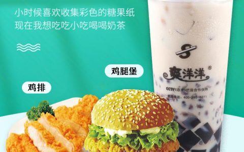 大茶杯奶茶加盟流程(加盟奶茶店流程步骤有哪些?)