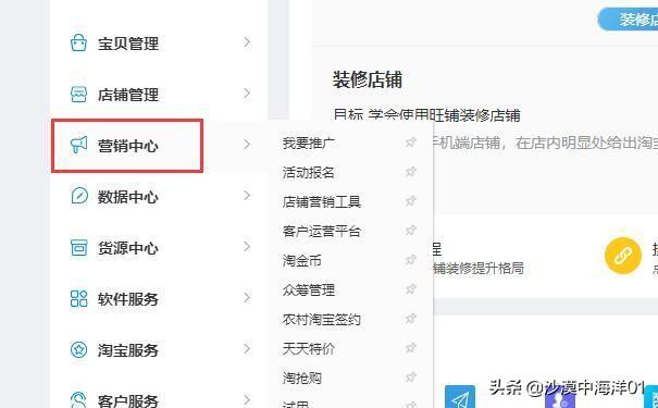 淘宝网热卖怎么设置（商家如何加入淘宝热卖活动？）