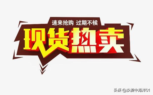 淘宝网热卖怎么设置（商家如何加入淘宝热卖活动？）