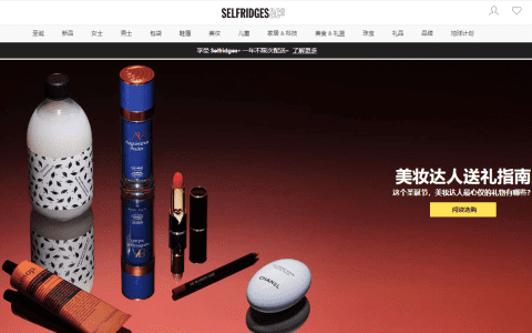 国外奢侈品网站(英国奢侈品购物网站大盘点)