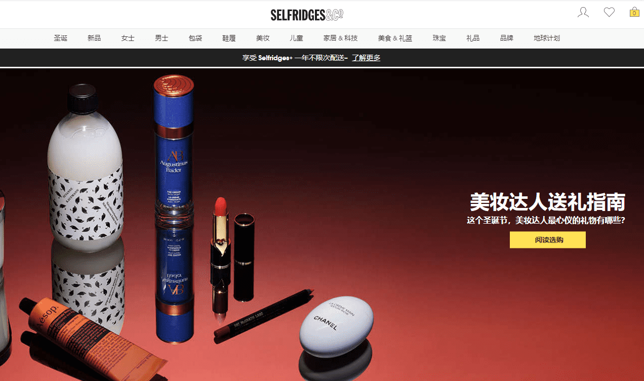 国外奢侈品网站（英国奢侈品购物网站大盘点）