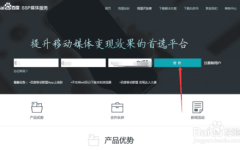 百度ssp封号率有多高(百度ssp大封号,移动广告该走向何方)