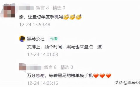 手机价格大全(全价位手机推荐全在这了)