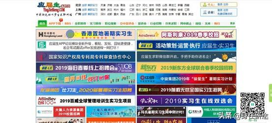 大学生人才网都有哪些(大学生找工作的这十大类网站一定要收藏!)