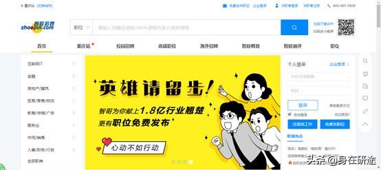 大学生人才网都有哪些(大学生找工作的这十大类网站一定要收藏!)