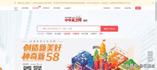 大学生人才网都有哪些(大学生找工作的这十大类网站一定要收藏!)