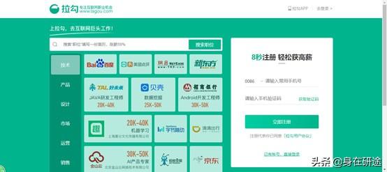 大学生人才网都有哪些(大学生找工作的这十大类网站一定要收藏!)