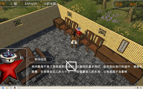 金庸群侠传攻略全流程(金庸群侠传3D重置版图文攻略一)