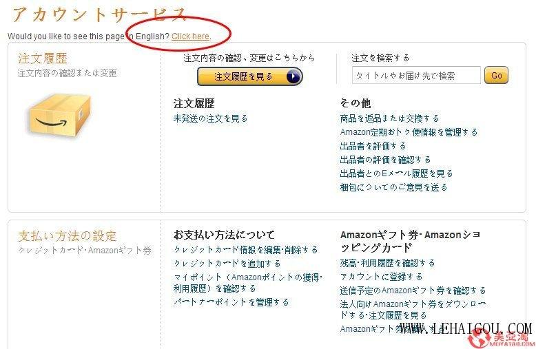 日本亚马逊购买教程（日本亚马逊amazon海淘下单教程攻略）