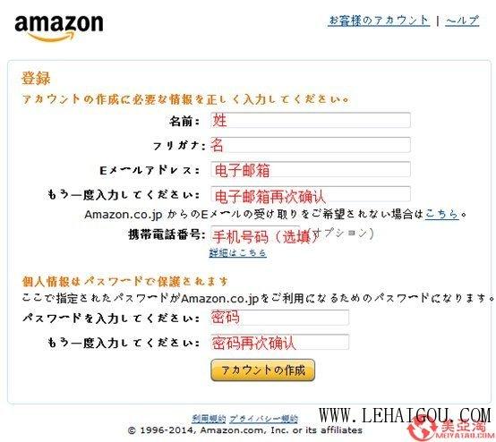 日本亚马逊购买教程（日本亚马逊amazon海淘下单教程攻略）