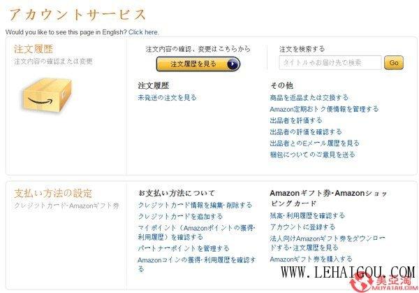 日本亚马逊购买教程（日本亚马逊amazon海淘下单教程攻略）