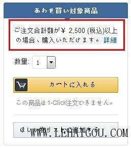 日本亚马逊购买教程（日本亚马逊amazon海淘下单教程攻略）