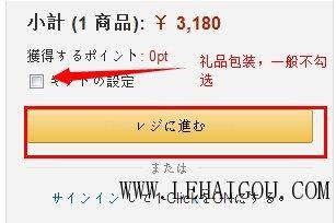 日本亚马逊购买教程（日本亚马逊amazon海淘下单教程攻略）