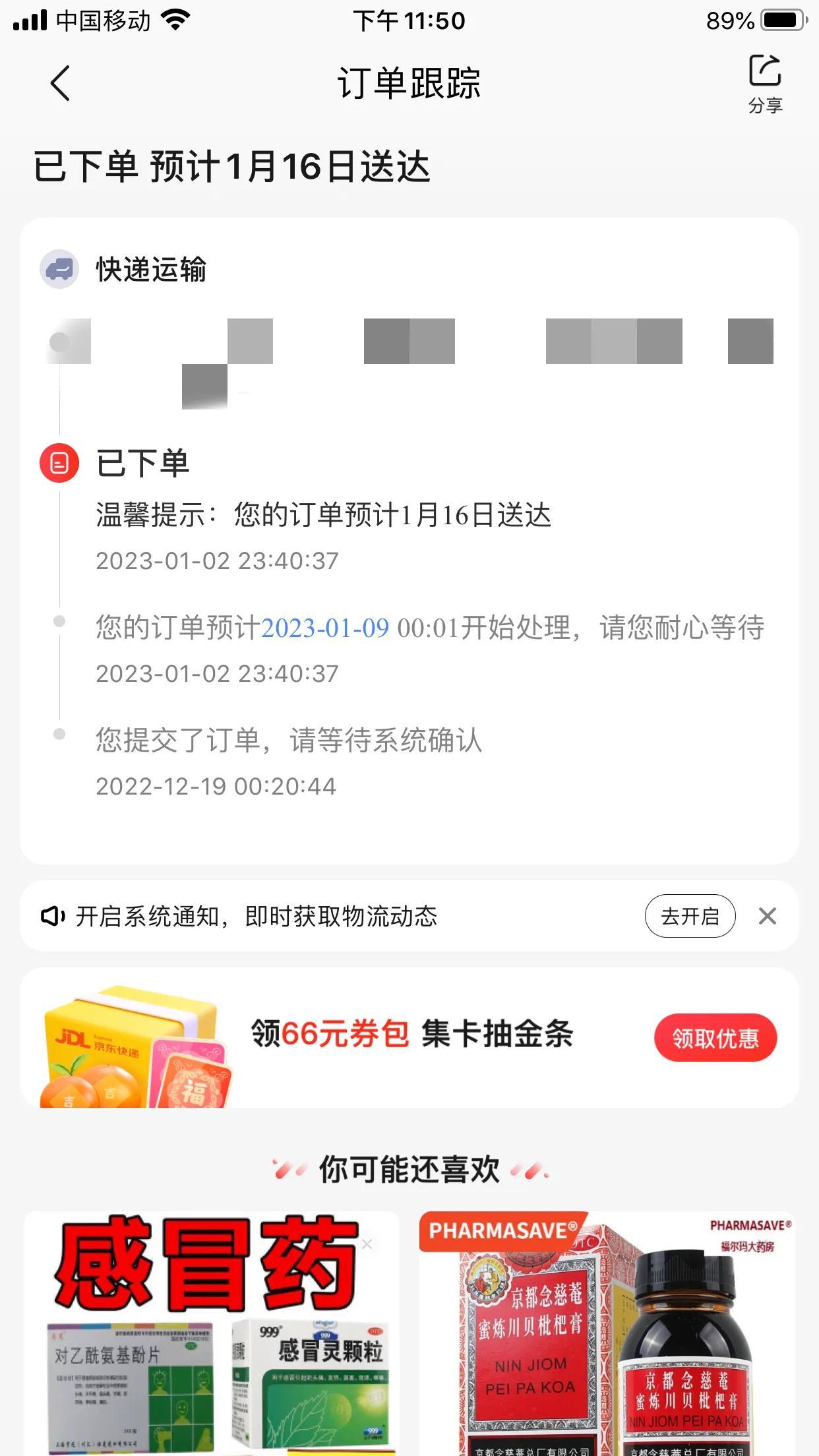 京东大药房药品靠谱吗（在京东大药房买的药你收到了吗？）