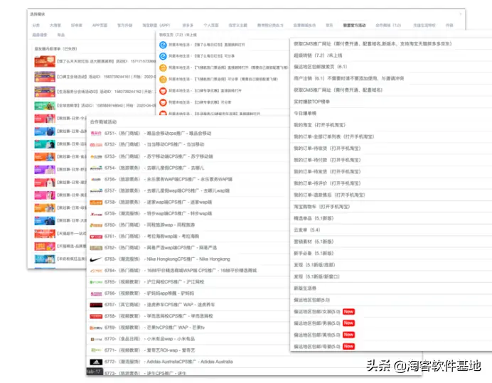 十大淘客软件排名（电商爆款采集软件）