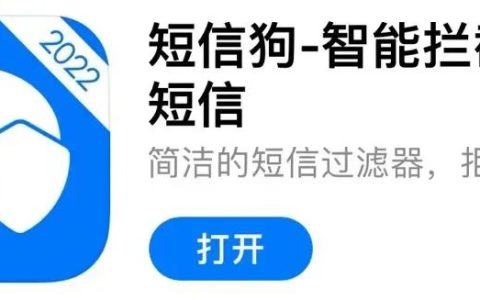 苹果手机安装这个软件,往后告辞垃圾短信短信狗