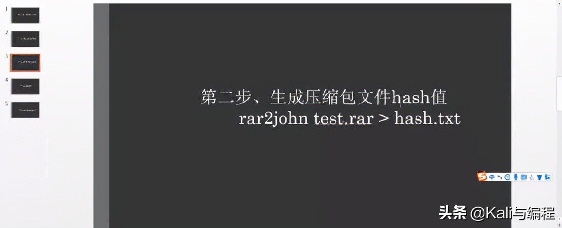 黑客这样子做，你的RAR压缩包密码将不复存在