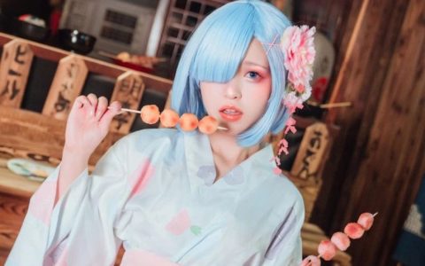 晕崽Zz写真图片~和服蕾姆 cosplay美图资源欣赏