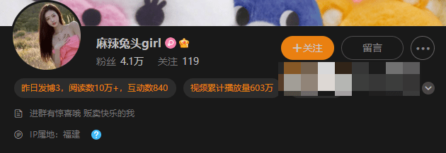 麻辣兔头girl的微博叫什么？（麻辣兔头girl私密图赏析）-1