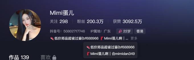 mimi蛋儿圈子图片曝光（mimi蛋儿微密照片赏析）-1