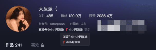 抖音大反派微密圈的内容好看吗？-1