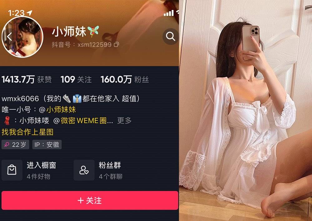 抖音小师妹微密图片合集，灵动且令人心动的女孩-1