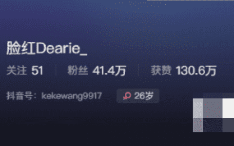 脸红Dearie微博博主照片最全，微密圈百度网盘链接分享