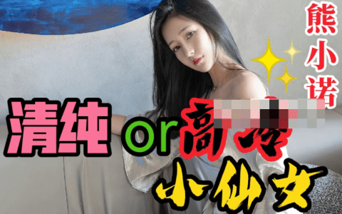 熊小诺最新图片更新可爱萌神展现多面魅力，与明星好友共享青春美好