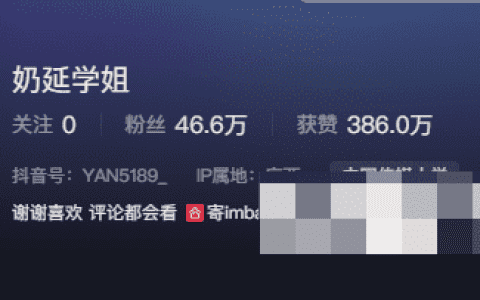 广西奶延学姐抖音穿搭博主微密圈作家,深受大家喜爱