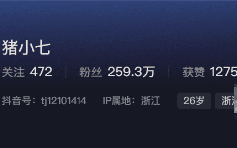 抖音猪小七微密圈流出一事揭秘，真相曝光引发广泛关注