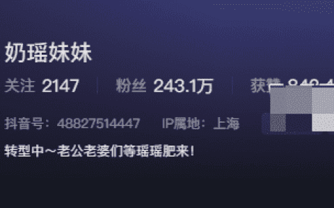抖音奶瑶妹妹微密圈图片曝光,目前正在转型中!