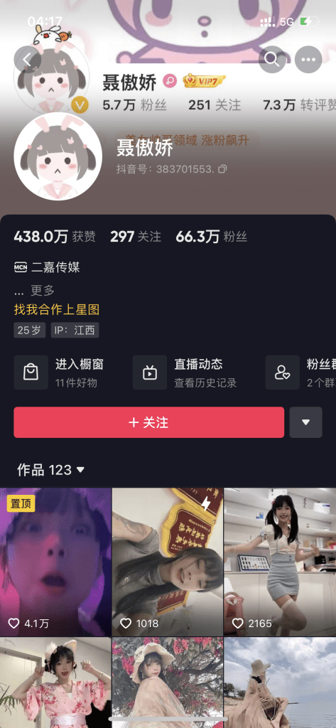 聂傲娇视频在哪看？聂傲娇微密精选作品图集下载-1