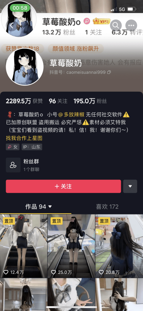 超美网红！草莓酸奶微密精选作品资源打包下载-1