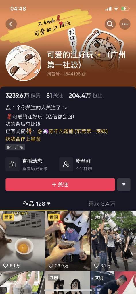 如何评价可爱的江好玩？可爱的江好玩微密精选作品打包-1