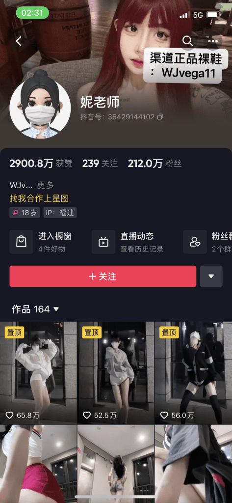 谁是妮老师？网红妮老师微密热舞资源下载-1
