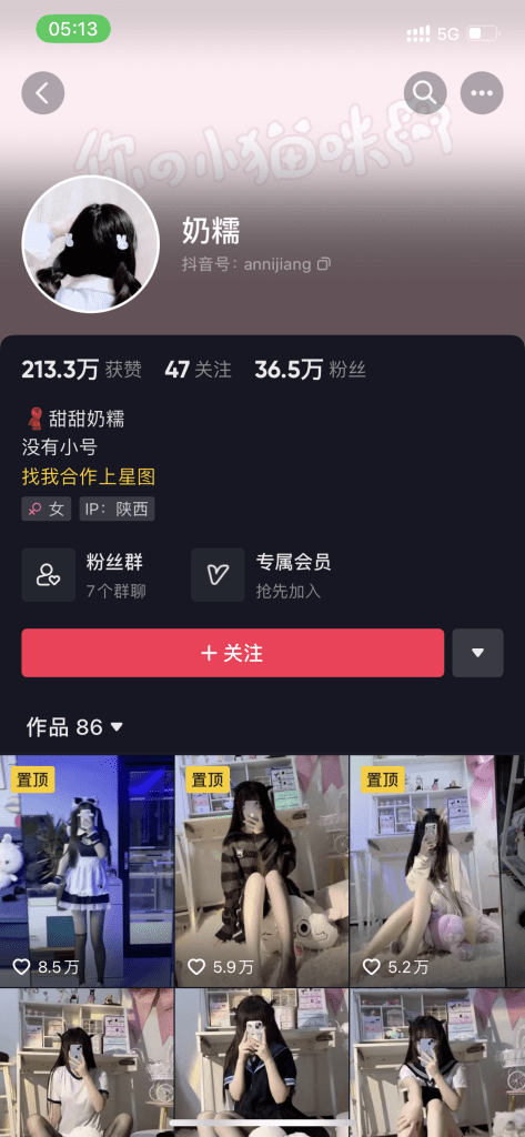 宝藏女孩奶糯！奶糯最新微密图包打包-1