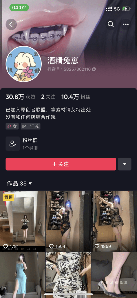 超可爱麻辣兔头tutu！网红麻辣兔头tutu微密精选作品资源下载-1