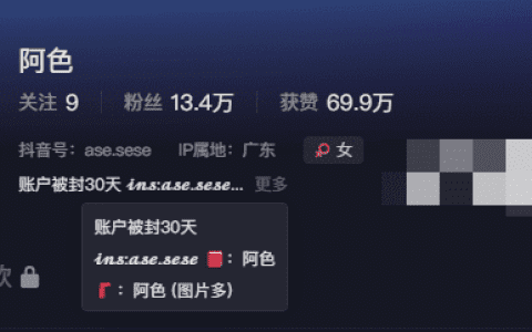 抖音阿色微密圈资源揭秘 – 大龄男生的杀器身材引众人瞩目